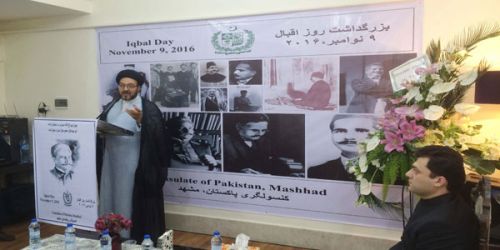 برگزاری مراسم بزرگداشت علامه اقبال لاهوری در شهر مشهد