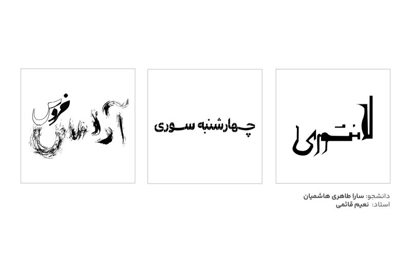 تایپوگرافی