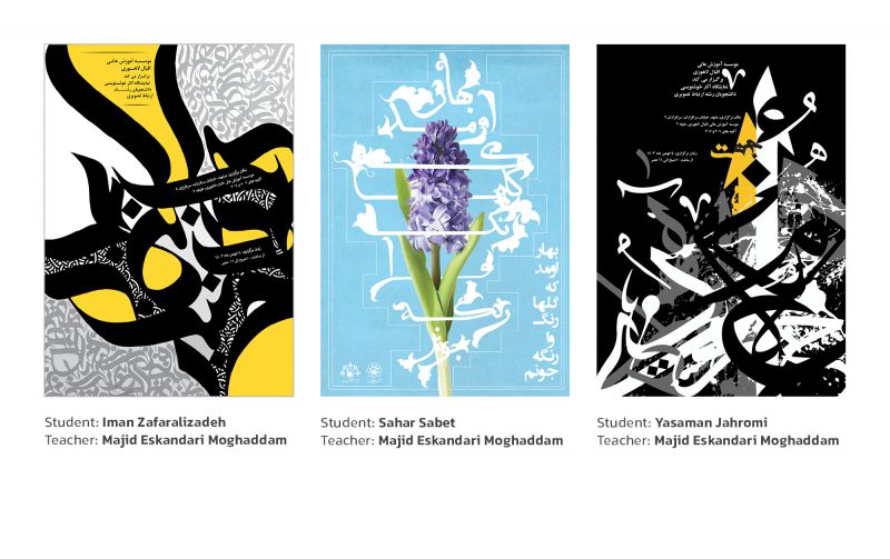 Poster Design