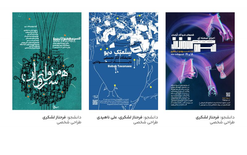 طراحی پوستر