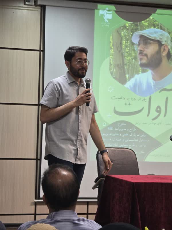 برگزاری همایش استانی آوات با هدف امید آفرینی و ایجاد کسب و کار در مؤسسه آموزش عالی اقبال لاهوری