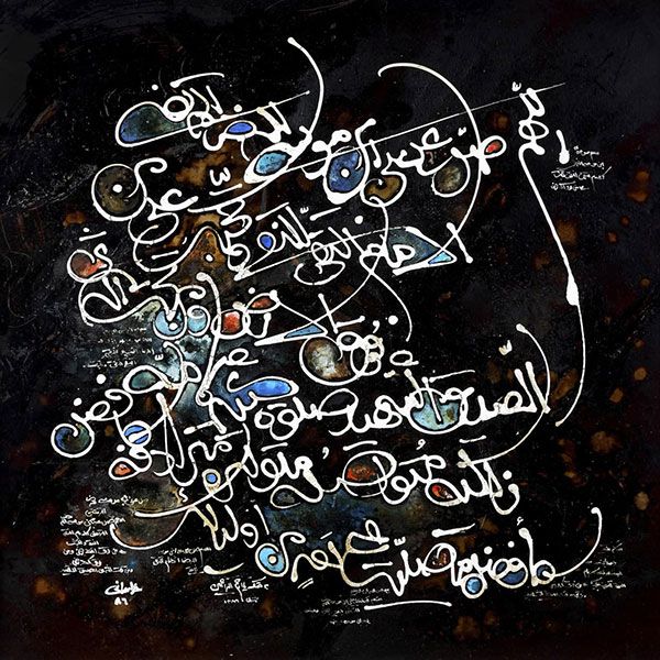 برگزاری نمایشگاه مجازی آثار دکتر کاظم خراسانی (نقاشی خط بخش اول)