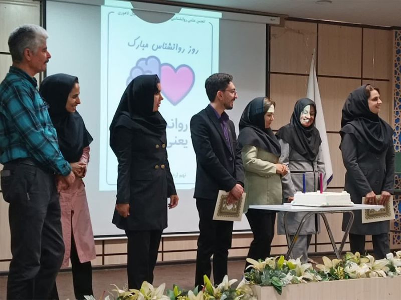 برگزاری همایش روز روانشناسی در مؤسسه آموزش عالی اقبال لاهوری