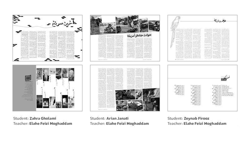 Layout Design