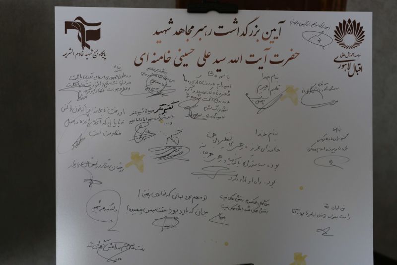 آیین بزرگداشت امام مجاهد شهید
