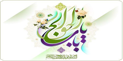 ولادت امام موسی کاظم (ع) مبارکباد.